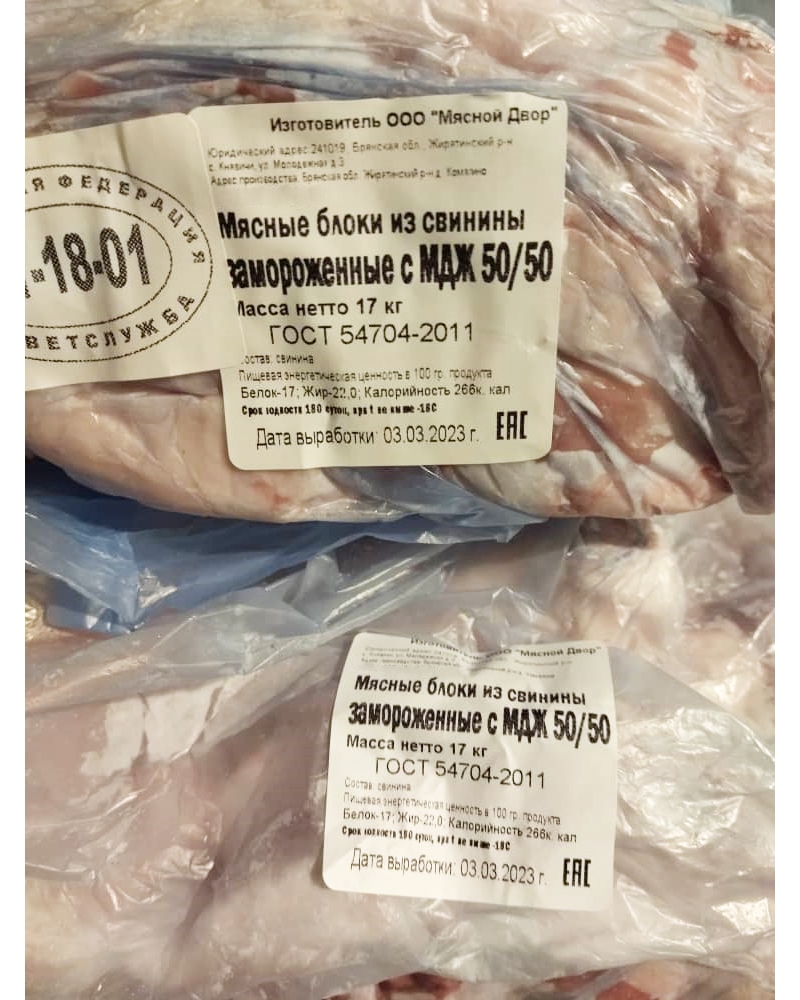 Тримминг свиной 50/50 замороженный ГОСТ 54704-2011 купить оптом в Москве по ценам производителя