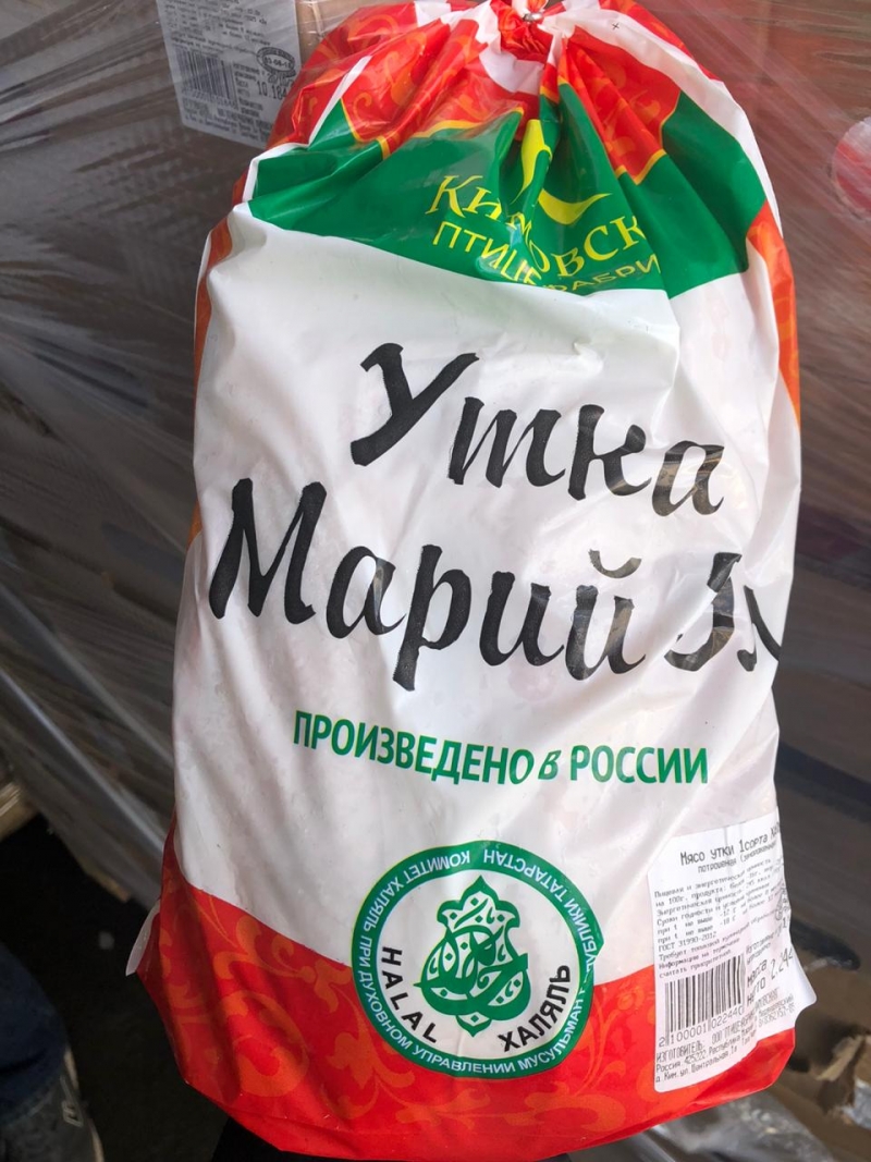 Тушка утки замороженная купить оптом в Москве и СПб