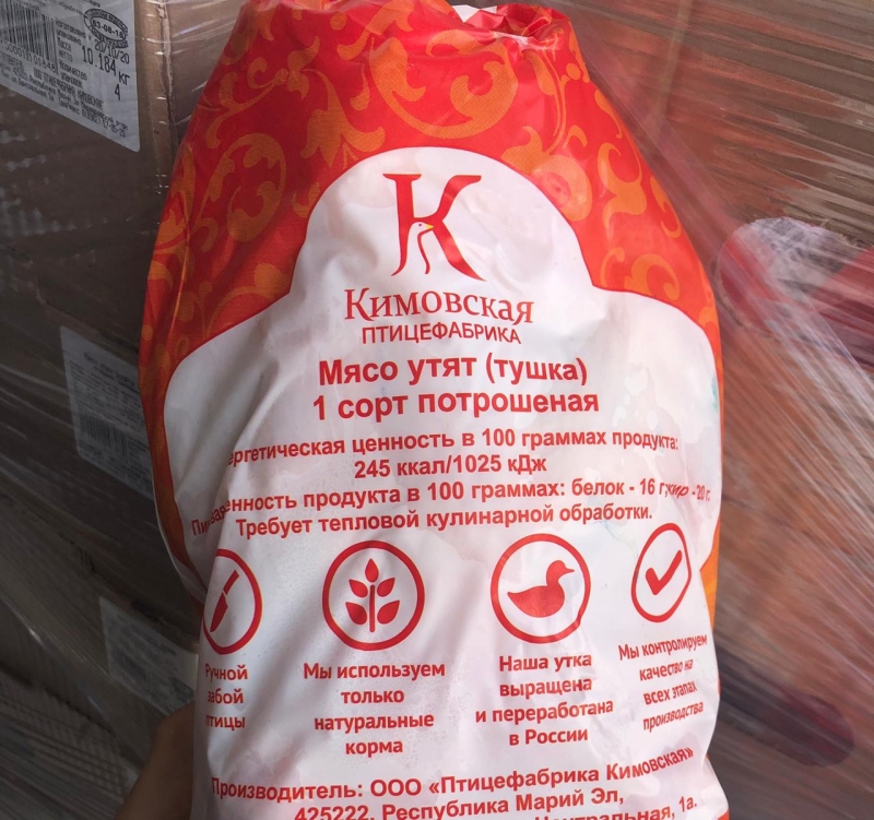 Тушка утки замороженная купить оптом в Москве и СПб