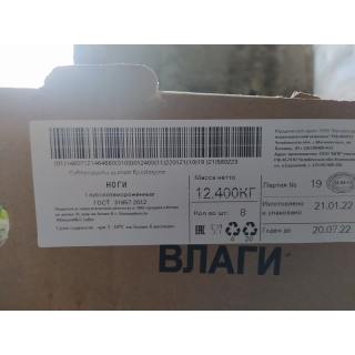 Замороженные куриные лапы «СИТНО» купить оптом в Москве по ценам производителя - этикетка