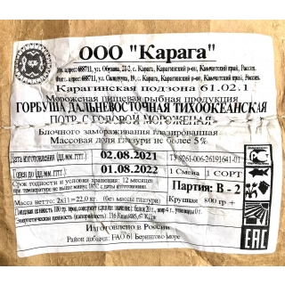 Горбуша ПСГ с/м, 1*22 ТУ - 3 Горбуша ПСГ с/м, 1*22 ТУ - фото - 3