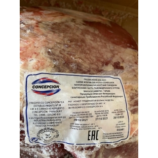 Огузок говяжий Topside от производителя из Парагвая Frigorifico Concepcion этикетка