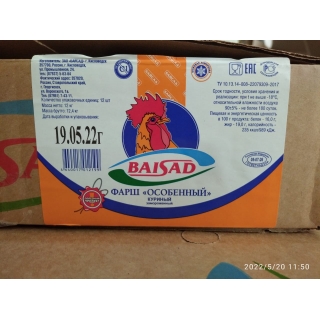 фарш куриный замороженный в тубах по 1 кг от производителя «БАЙСАД» купить оптом