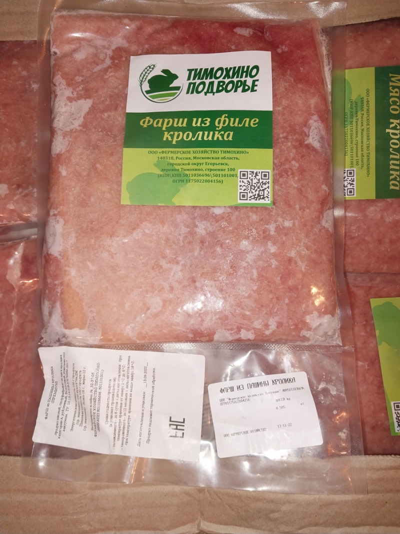 Замороженный фарш из филе мяса кролика купить крупным и мелким оптом в Москве по ценам производителя