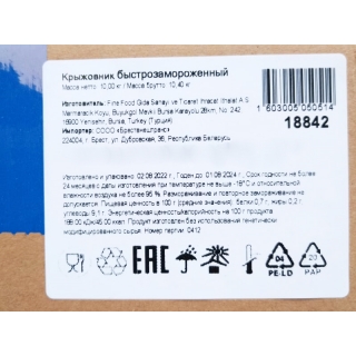 Крыжовник замороженный от производителя из Турции купить мелким оптом в Москве по выгодной цене