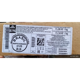 Филе грудки куриное производства Бразилия от производителя «AURORA» купить оптом в Москве, цена