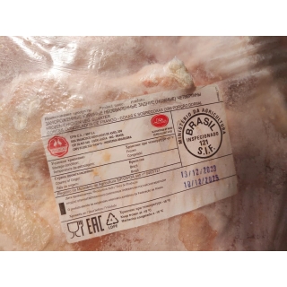 Куриные окорочка Халяль от производителя «PERDIGAO» Бразилия купить оптом в Москве по лучшей цене