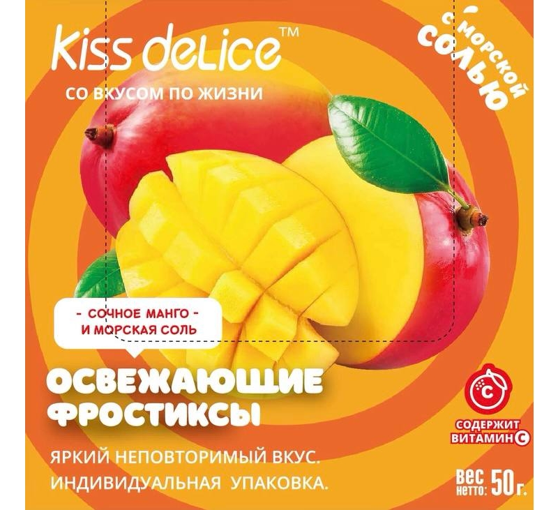 Леденцы без сахара «KISS DELICE» - Сочное Манго и морская соль - 50 гр - купить оптом по низкой цене