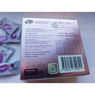 Фростиксы освежающие KISS DELICE - Сочный Виноград, Жасмин и Мята - 50 гр без сахара купить оптом