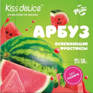 Освежающие фростиксы «KISS DELICE» - Сочный Арбуз - 50 гр - купить оптом в Москве по низкой цене