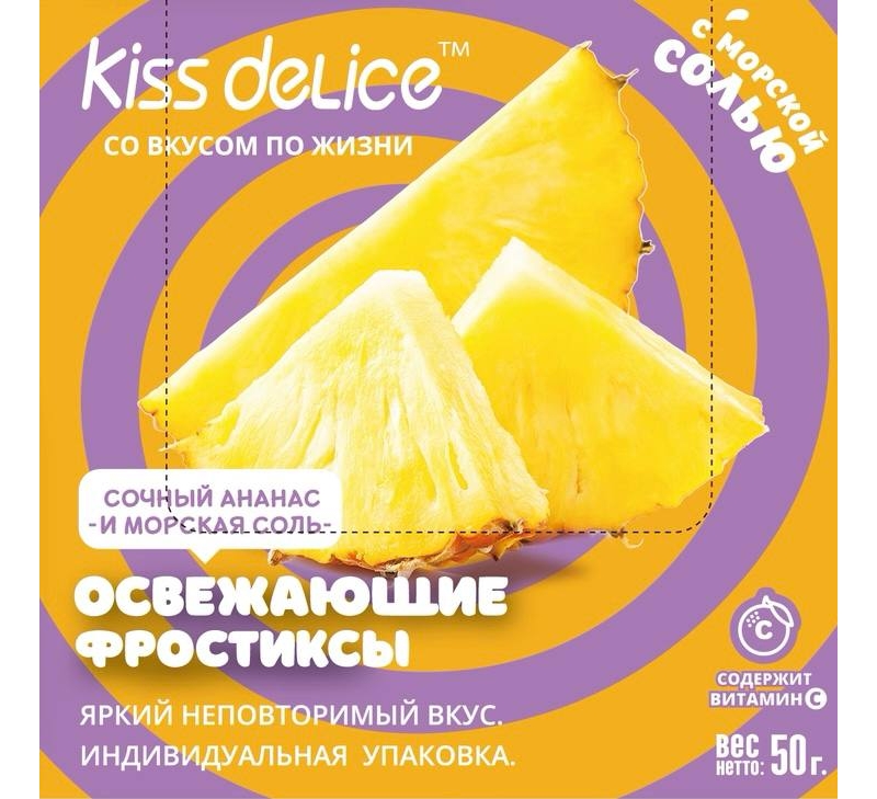Леденцы без сахара KISS DELICE - Сочный Ананас и морская соль - 50 гр - купить оптом по низкой цене