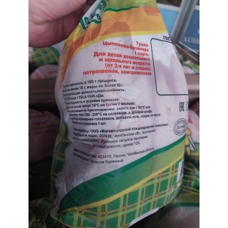 Замороженная тушка курицы для детского питания ГОСТ купить оптом по цене производителя ТМ «СИТНО»