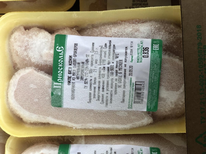 Филе из мяса цыплят-бройлеров без кожи в лотке (зам.), «ПРИОСКОЛЬЕ» - фото - 3
