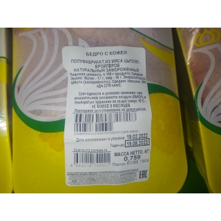 Замороженное куриное бедро в лотке ПРИОСКОЛЬЕ купить оптом в Москве по ценам производителя