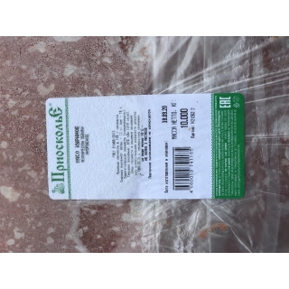 Мясо куриное механической обвалки «Приосколье» купить оптом в Москве по ценам производителя